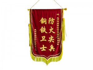 荣誉锦旗