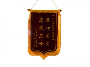 荣誉锦旗