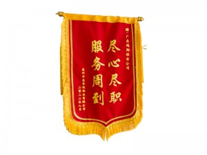 荣誉锦旗