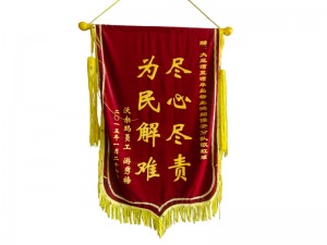 荣誉锦旗